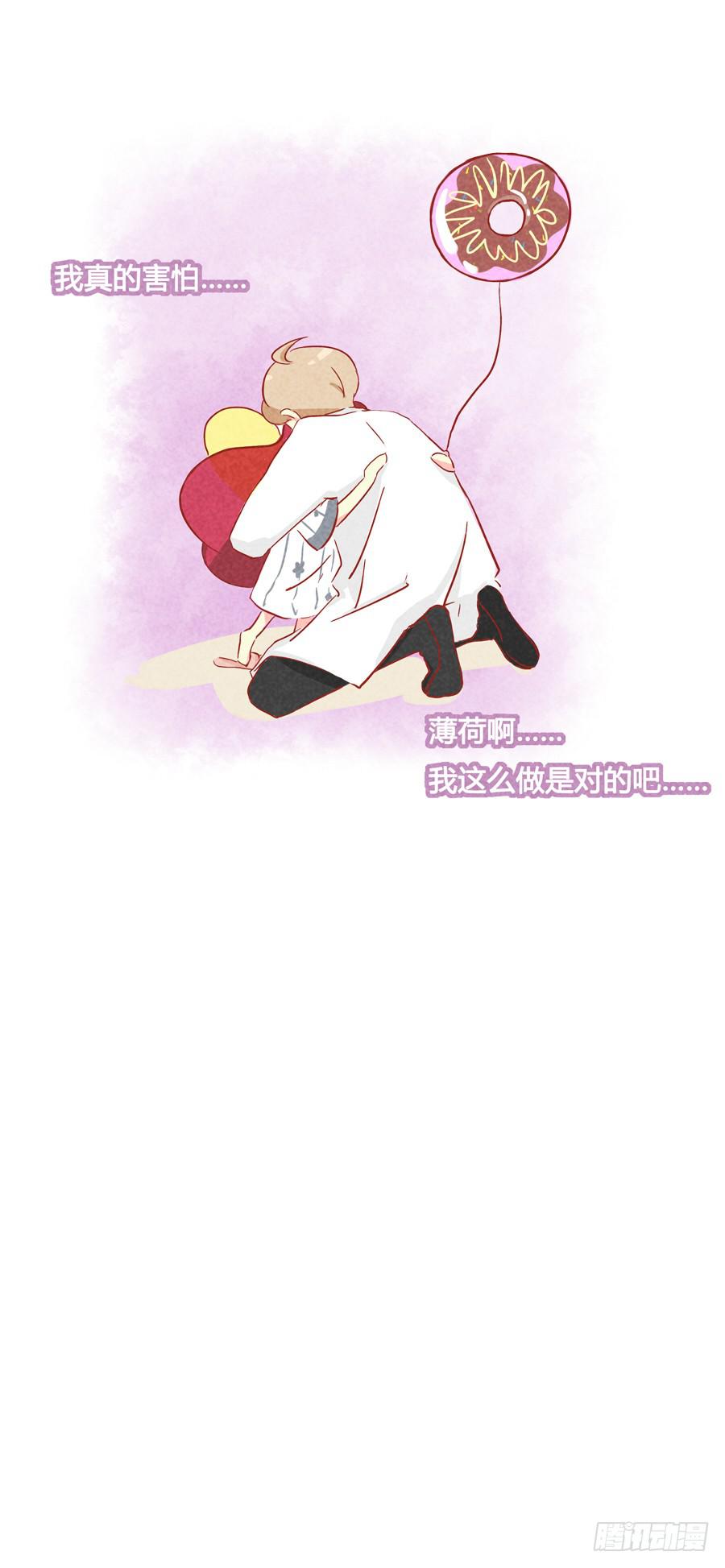 妹妹？女兒？吸血鬼！ - 哥哥別怕 - 2