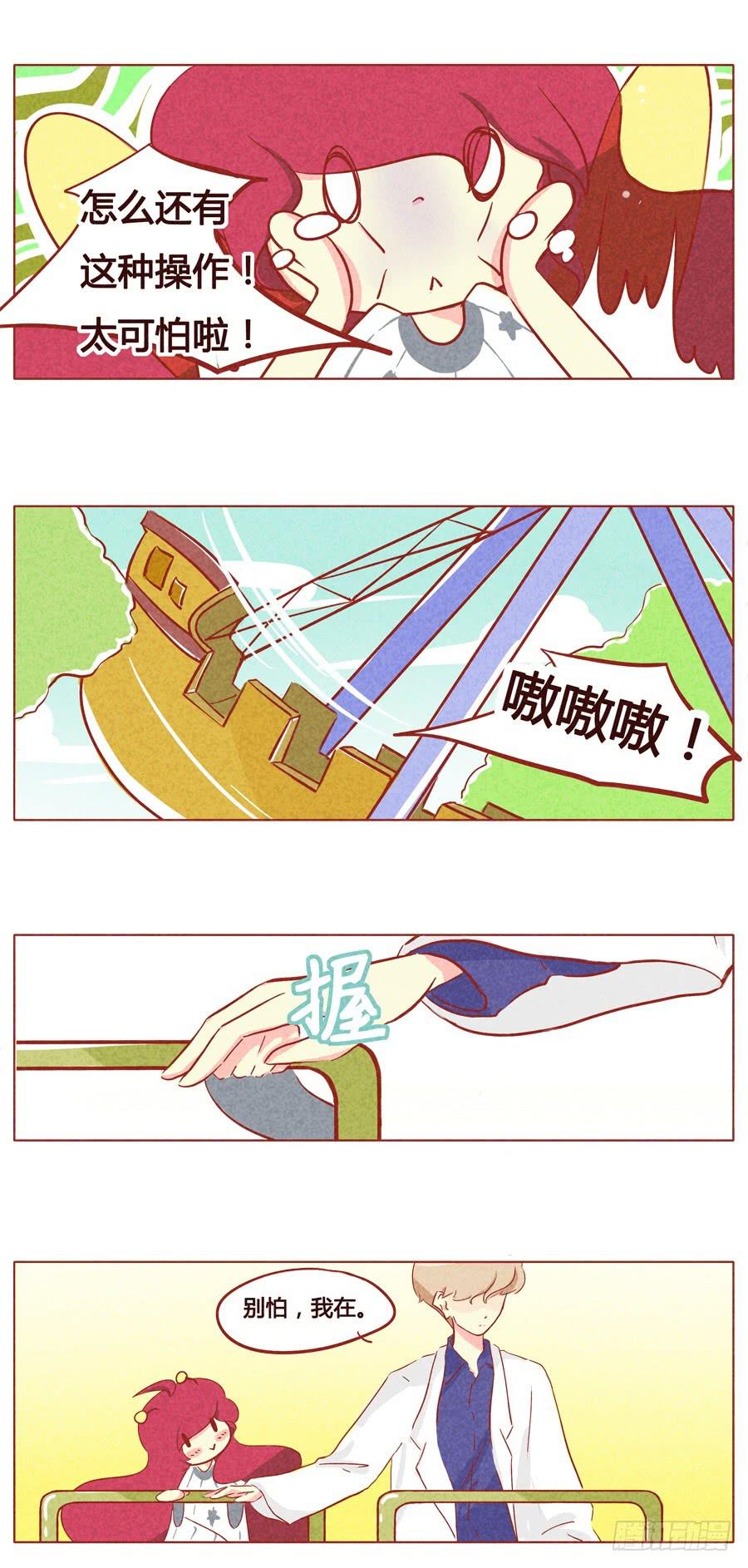 妹妹？女兒？吸血鬼！ - 哥哥別怕 - 2