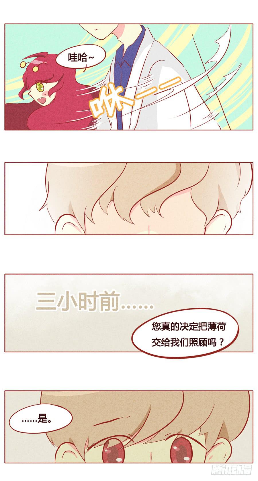 妹妹？女兒？吸血鬼！ - 哥哥別怕 - 1