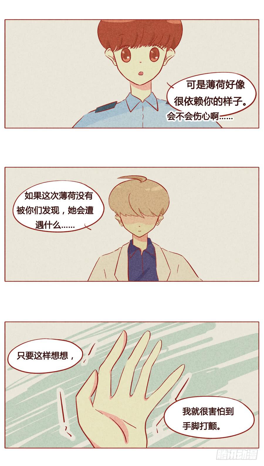 妹妹？女兒？吸血鬼！ - 哥哥別怕 - 2