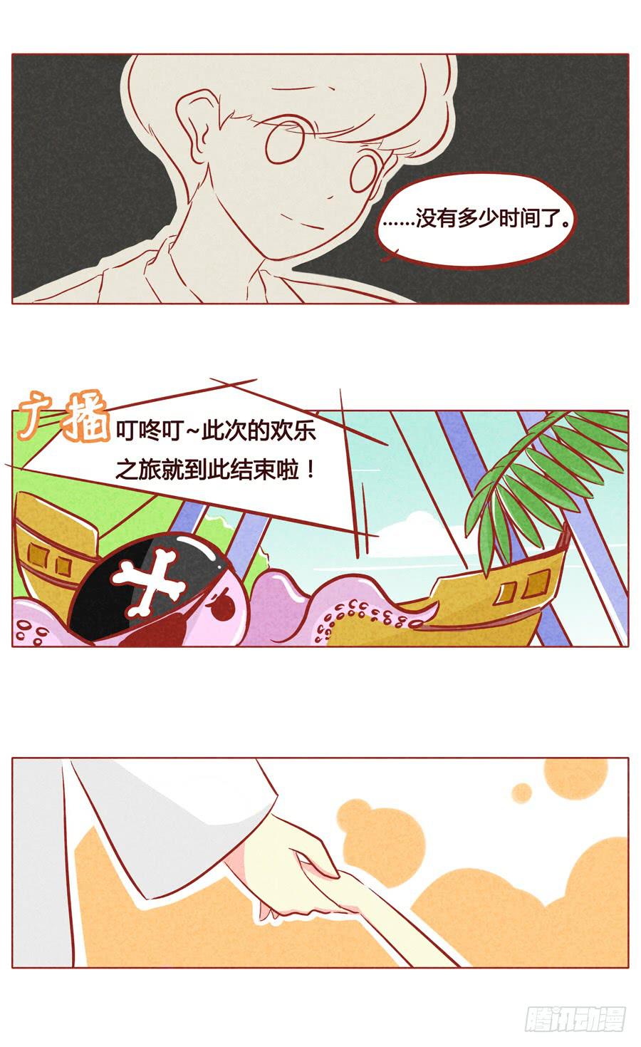 妹妹？女兒？吸血鬼！ - 哥哥別怕 - 1