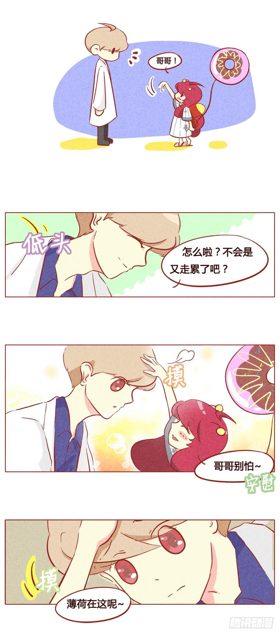 妹妹？女兒？吸血鬼！ - 哥哥別怕 - 1