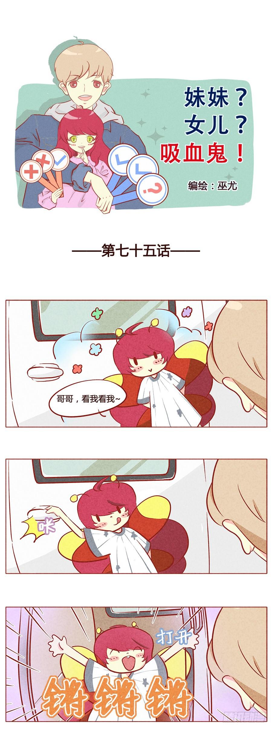 我想留在你身边-第76话