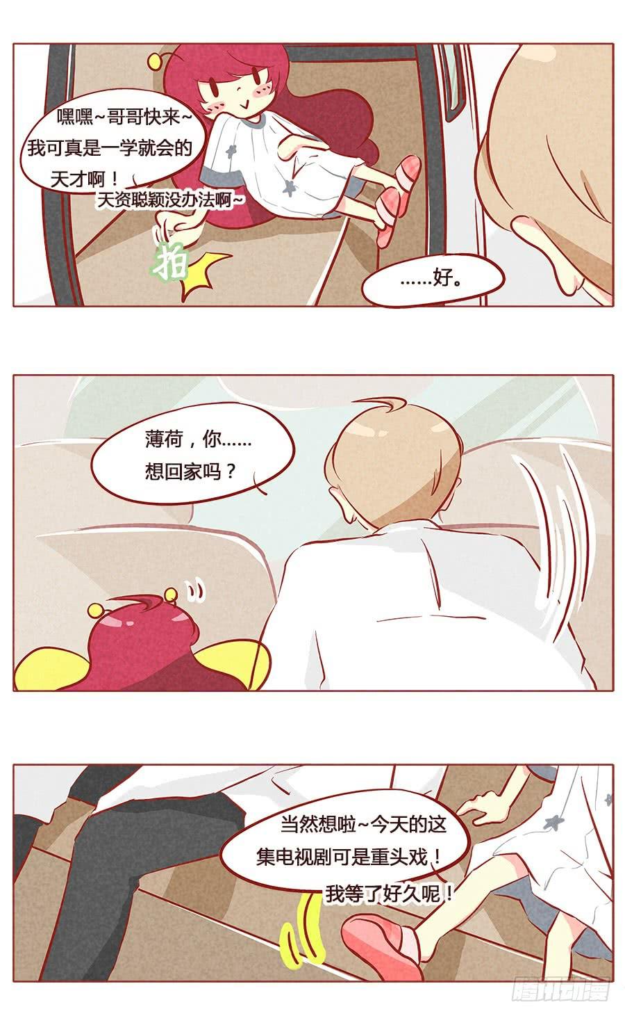 我想留在你身边-第76话