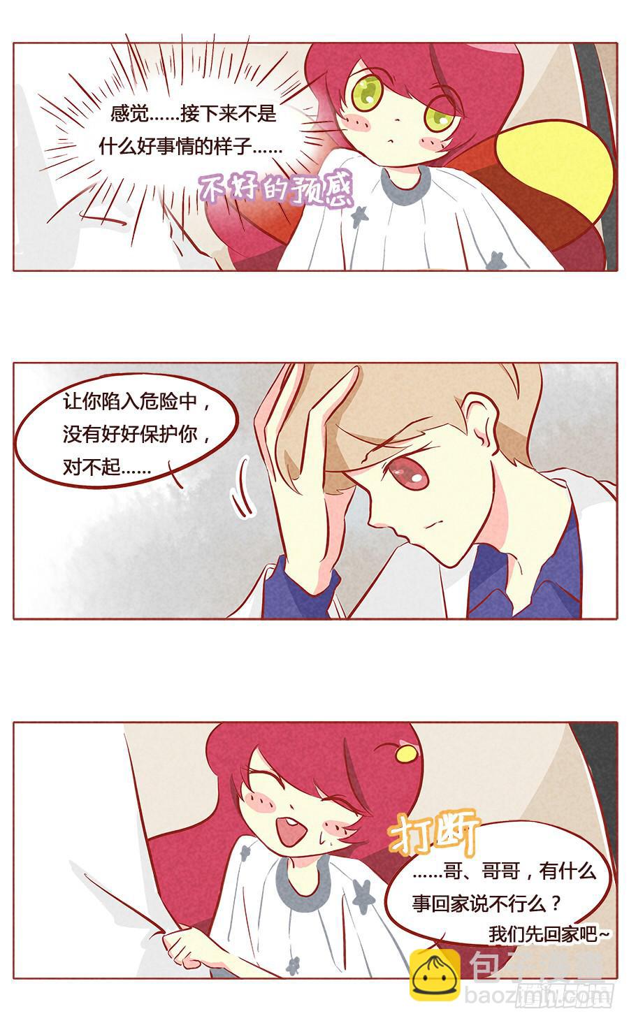 我想留在你身边-第76话