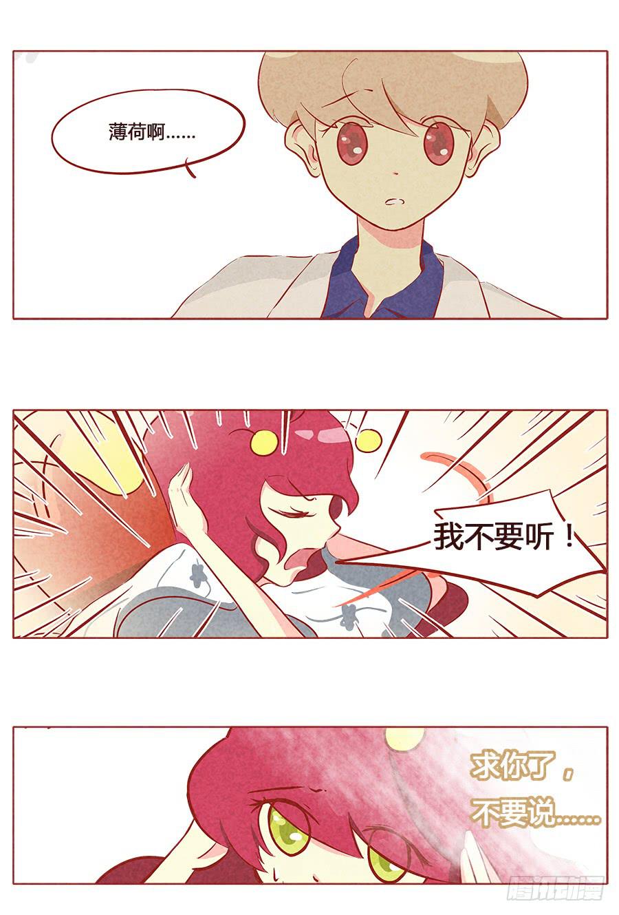 我想留在你身边-第76话