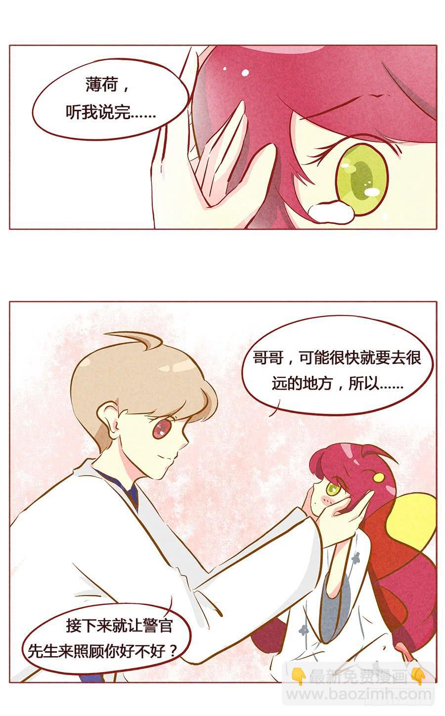 我想留在你身边-第76话