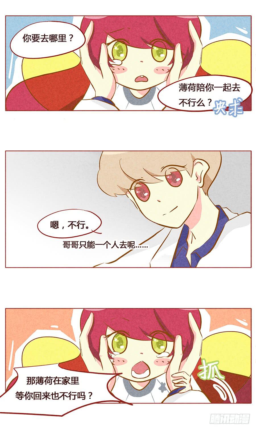 我想留在你身边-第76话