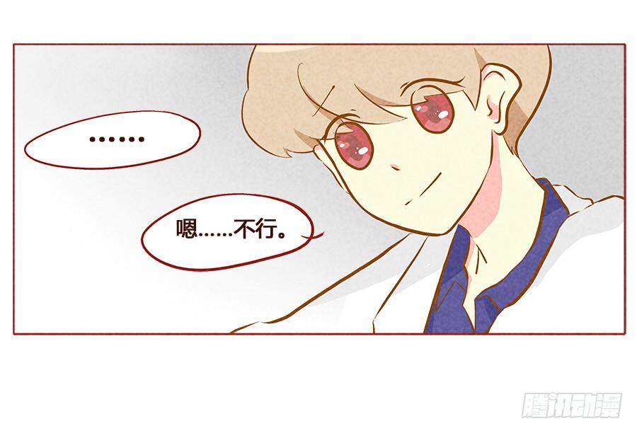 我想留在你身边-第76话