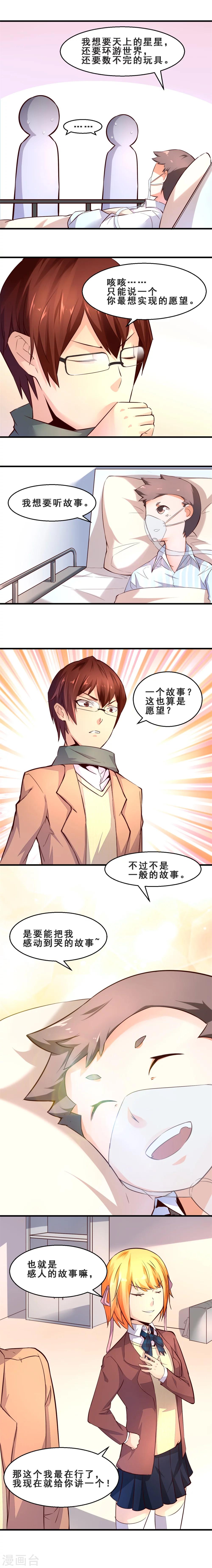 第16话 故事(上)-第16话