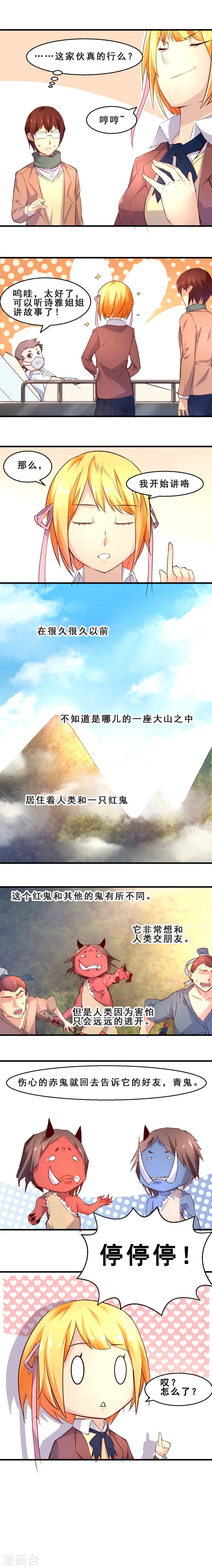 第16话 故事(上)-第16话