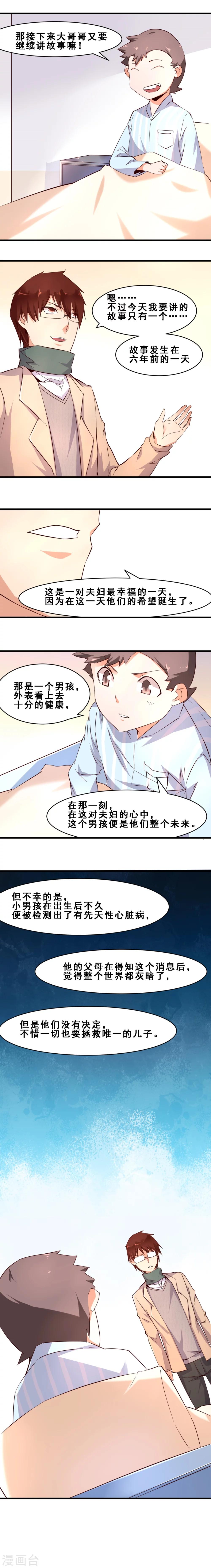 第18话 真正的感动是亲情(上)-第18话