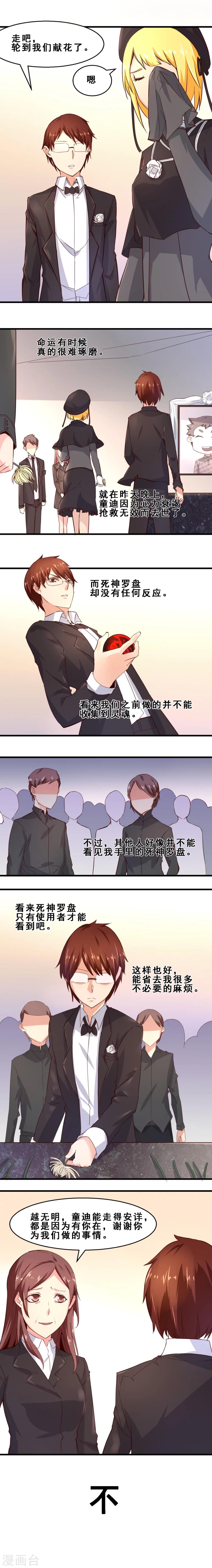 第22话 死神罗盘(下)-第22话
