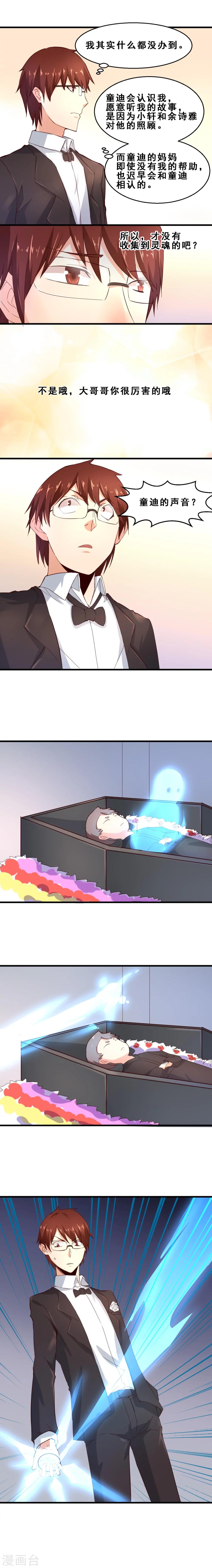 第22话 死神罗盘(下)-第22话