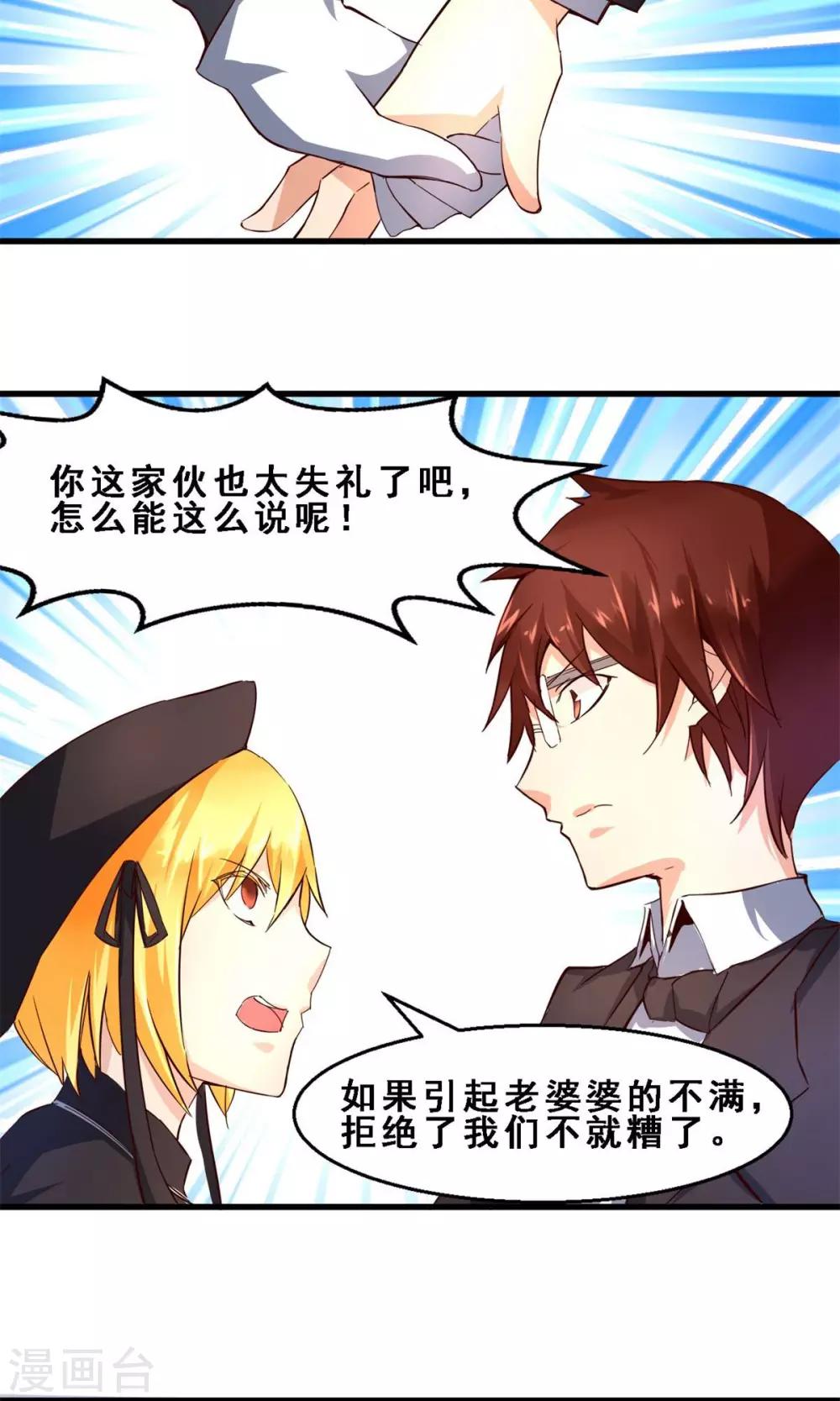 第24话 久远的礼物(中)-第24话