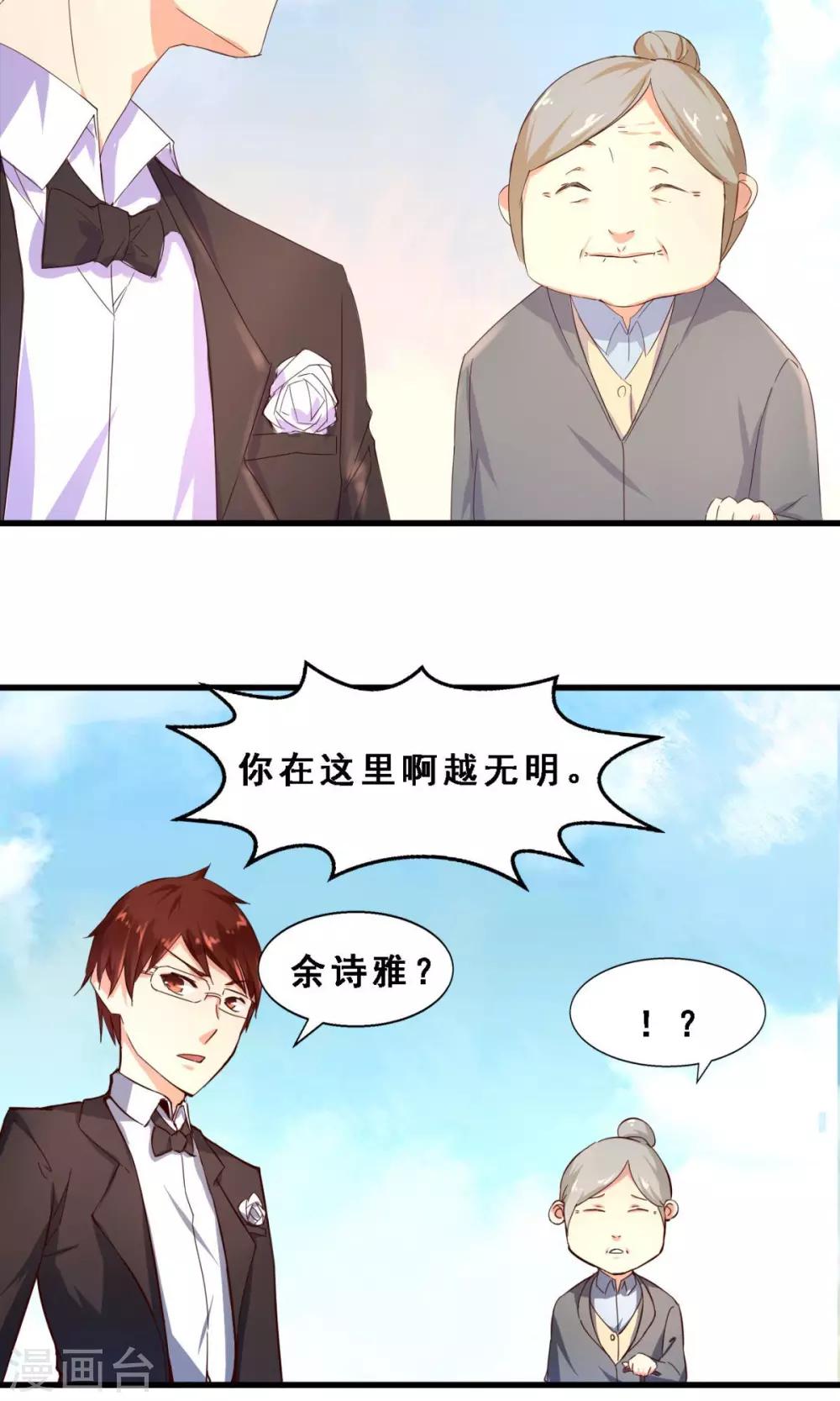 第24话 久远的礼物(中)-第24话