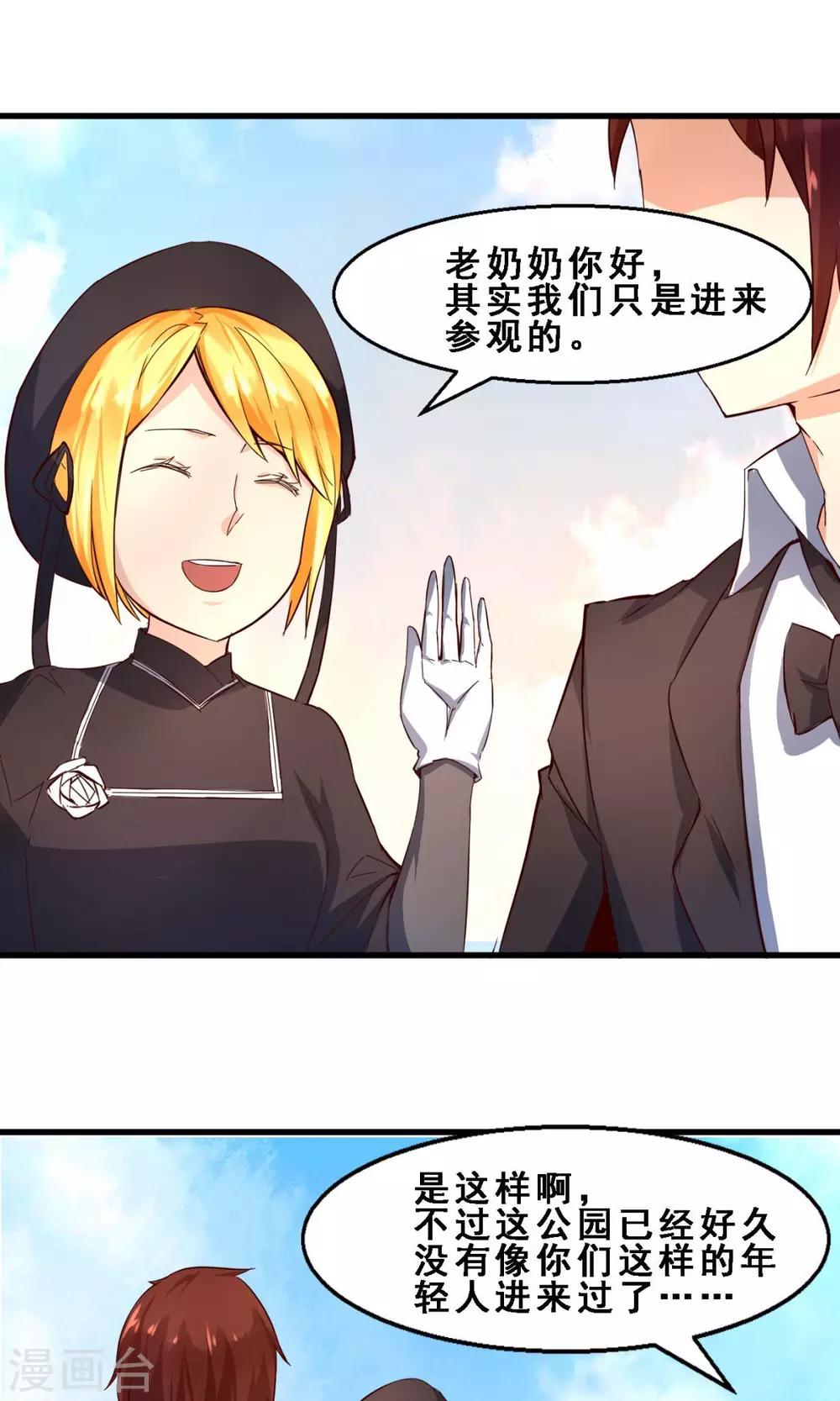 第24话 久远的礼物(中)-第24话