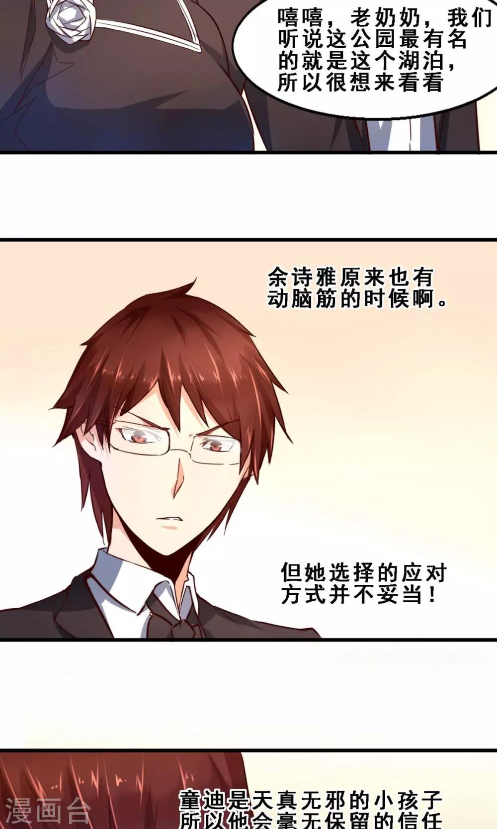 第24话 久远的礼物(中)-第24话