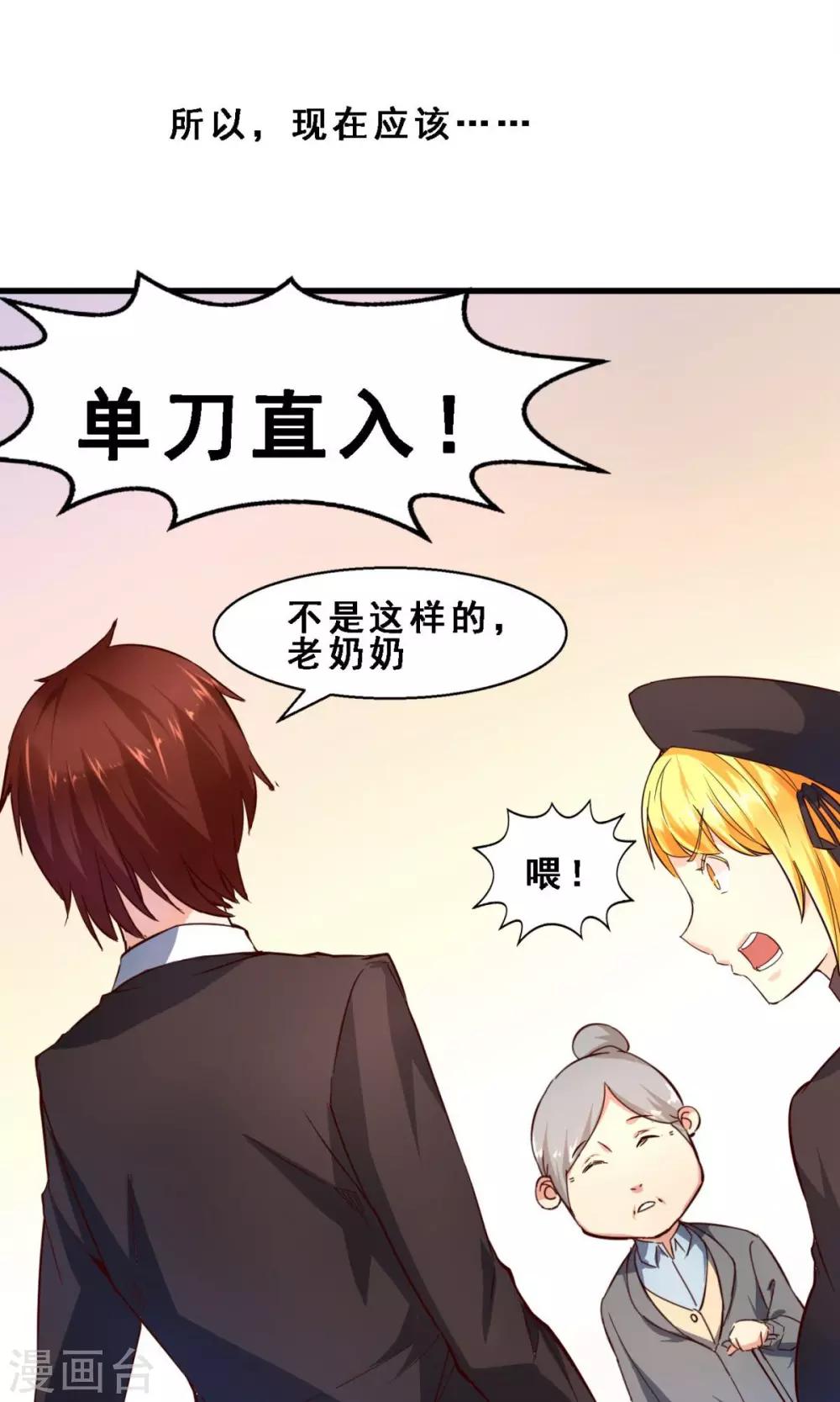 第24话 久远的礼物(中)-第24话