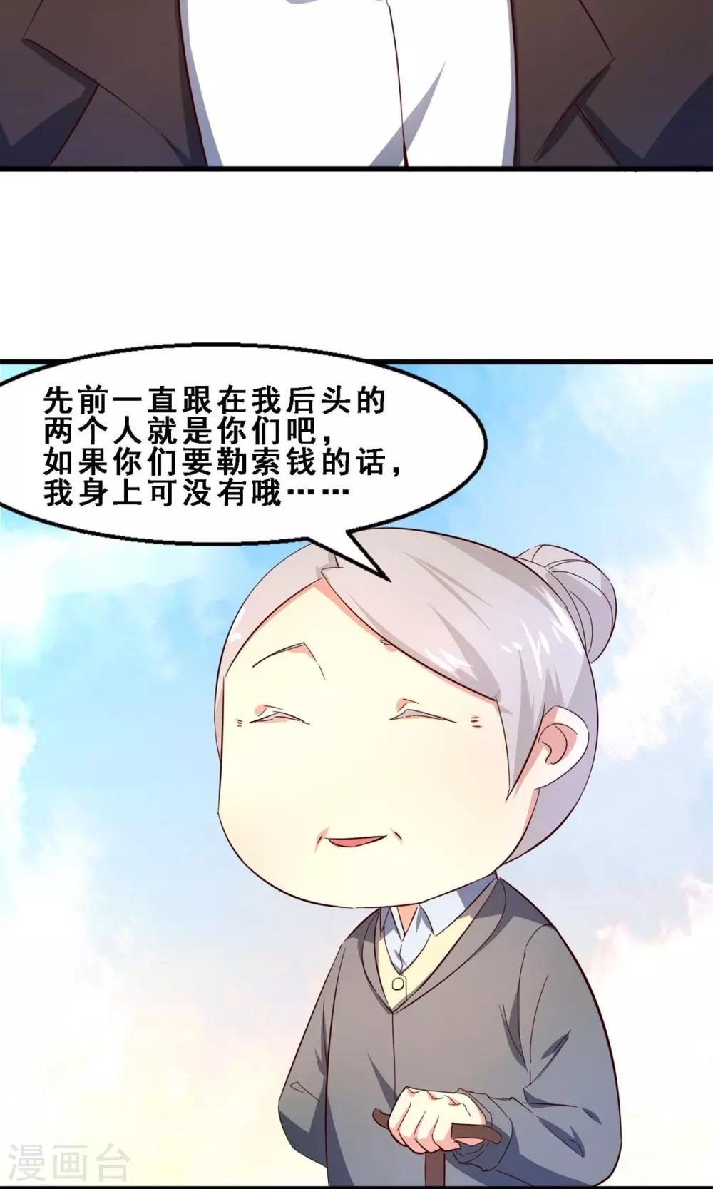 第24话 久远的礼物(中)-第24话