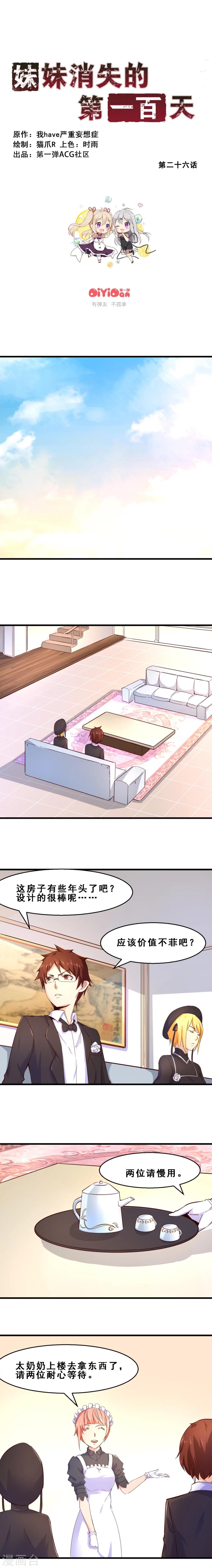 第26话 定格最美的瞬间(上)-第26话