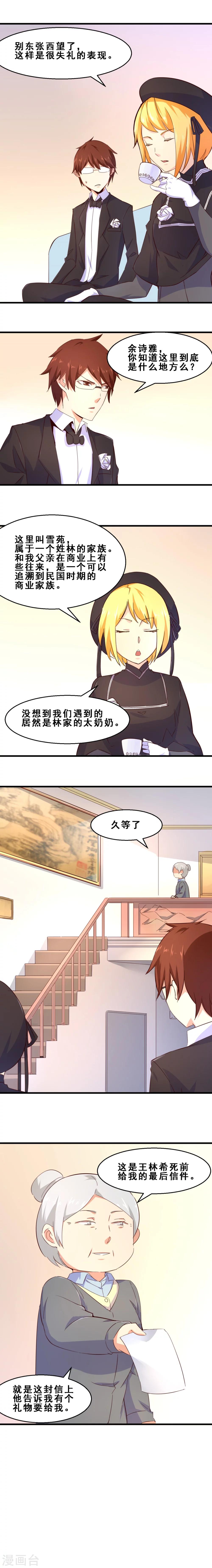 第26话 定格最美的瞬间(上)-第26话