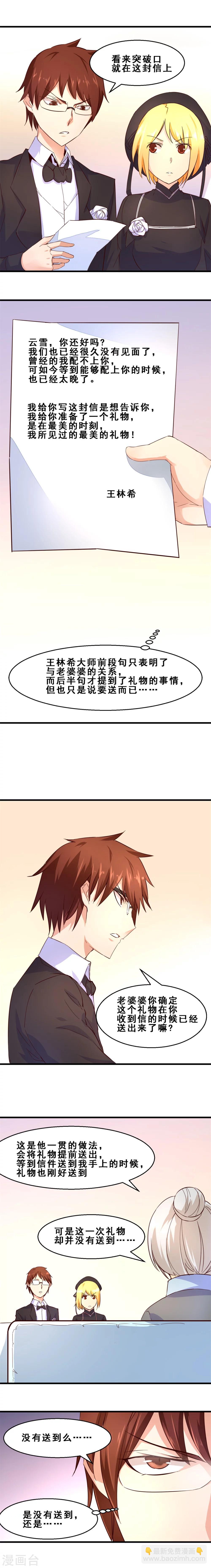 第26话 定格最美的瞬间(上)-第26话