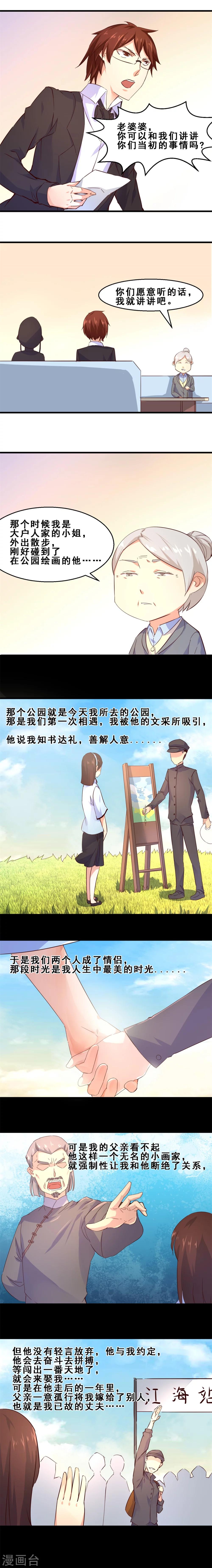 第26话 定格最美的瞬间(上)-第26话