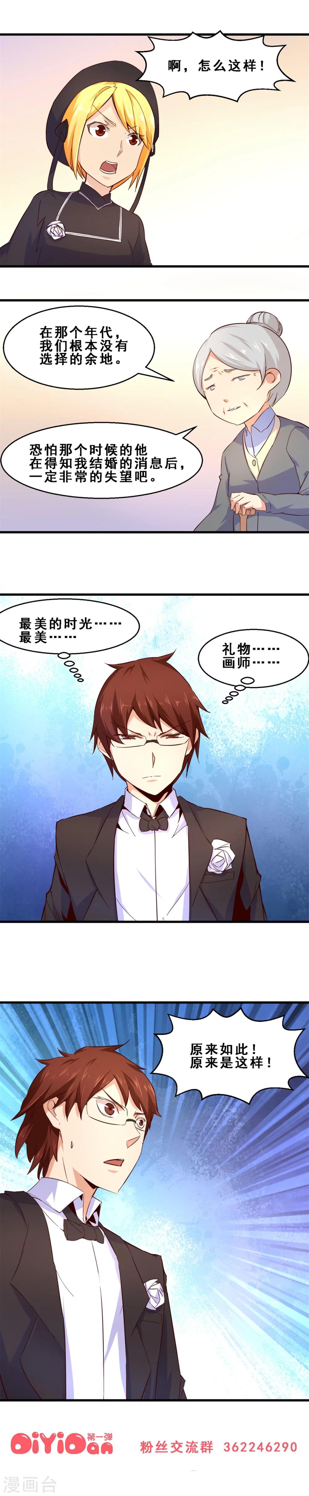 第26话 定格最美的瞬间(上)-第26话