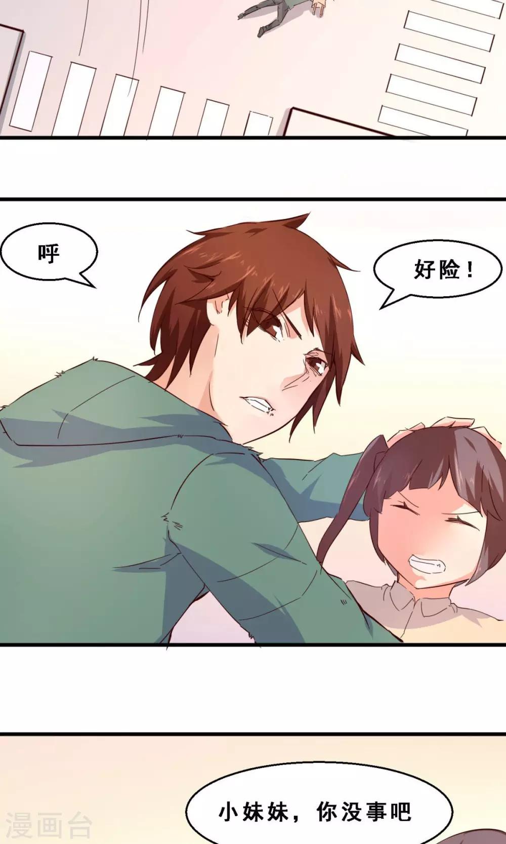 第30话 生存价值(中)-第30话