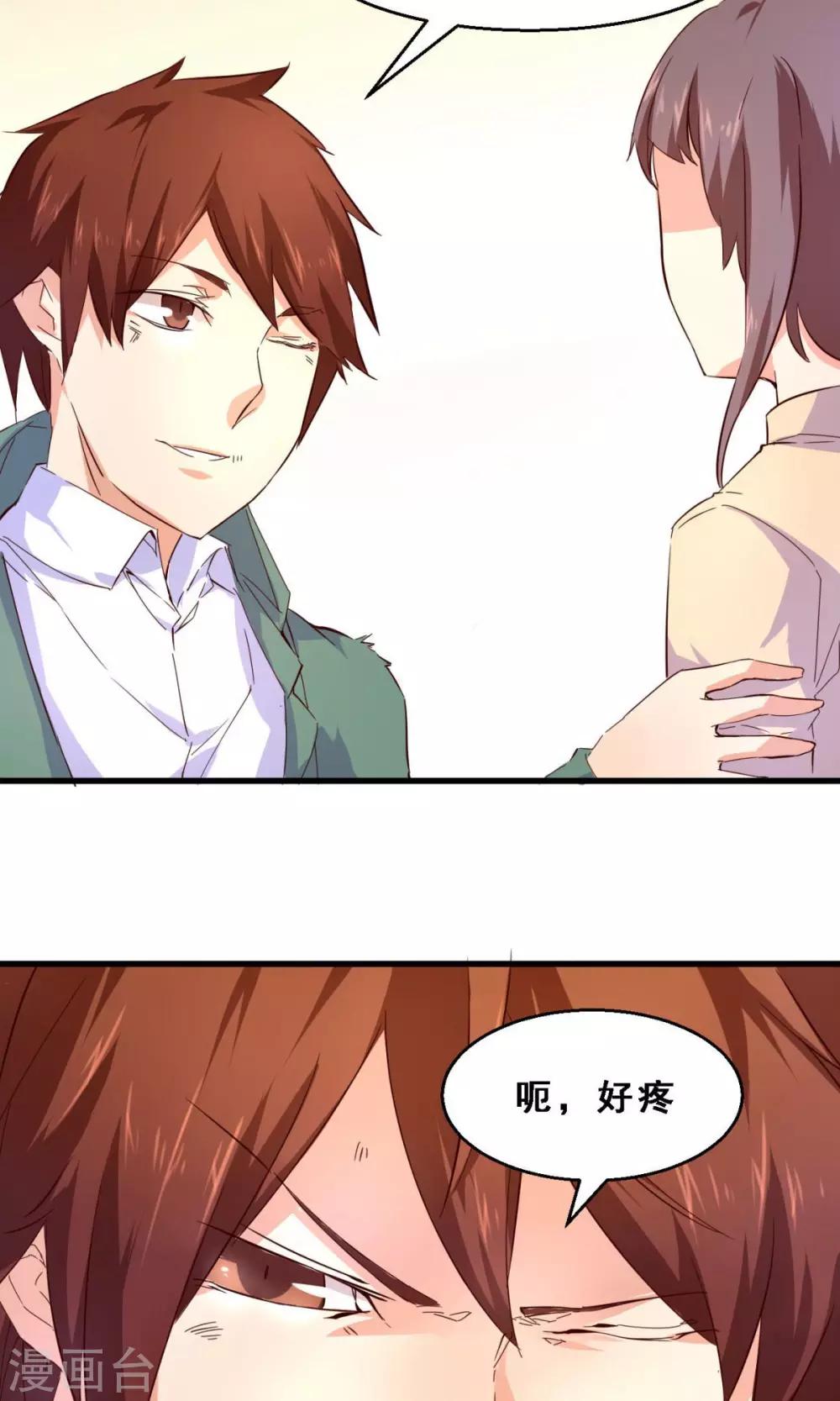 第30话 生存价值(中)-第30话