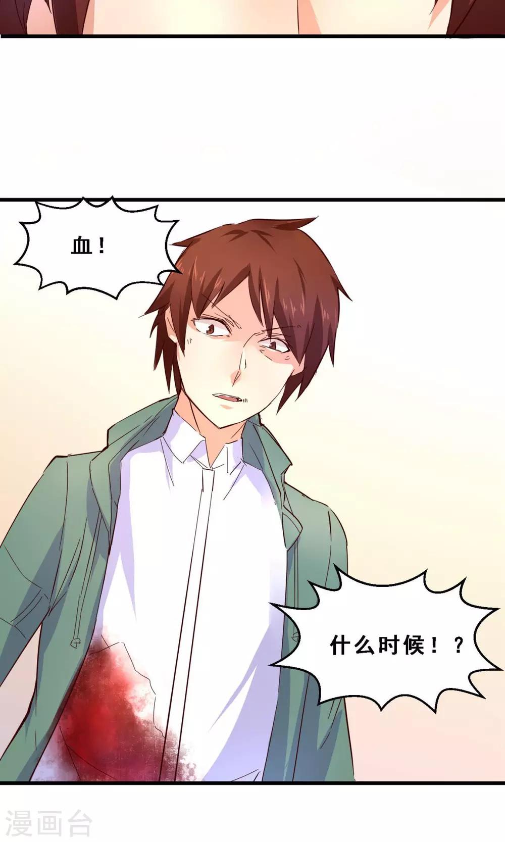 第30话 生存价值(中)-第30话