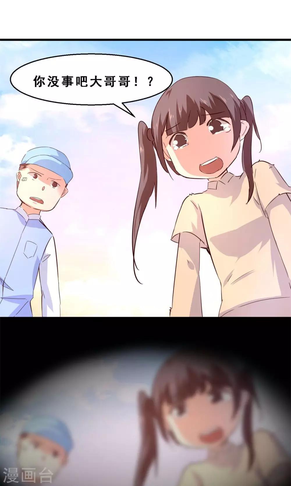 第30话 生存价值(中)-第30话