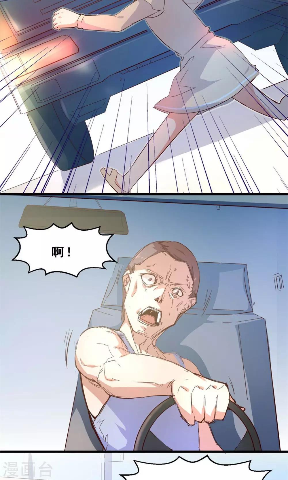 第30话 生存价值(中)-第30话