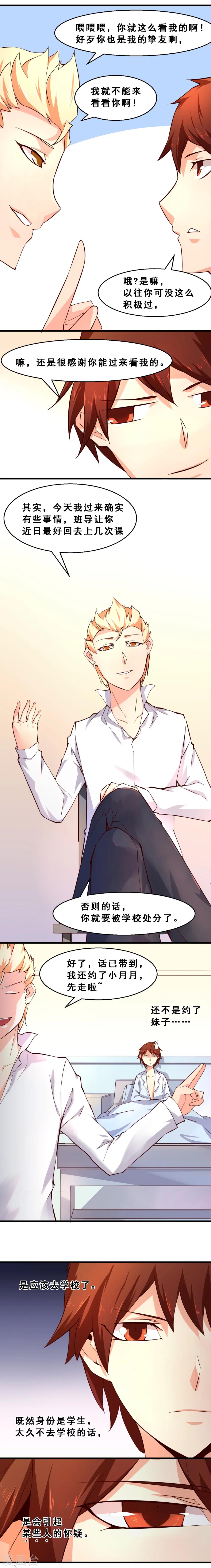 第32话 死前预言-第32话