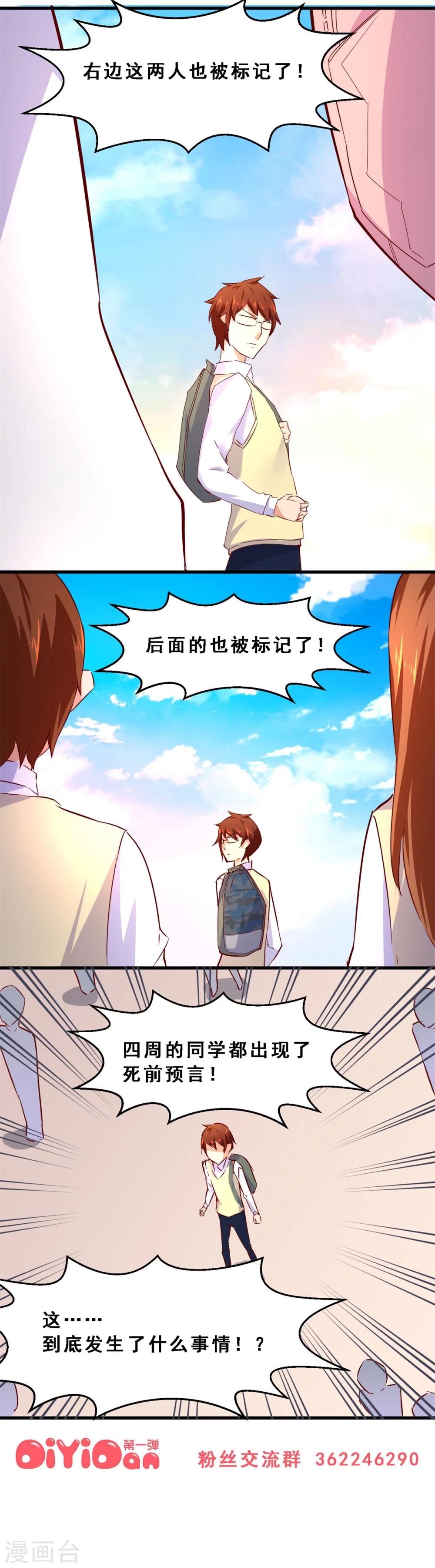 第32话 死前预言-第32话