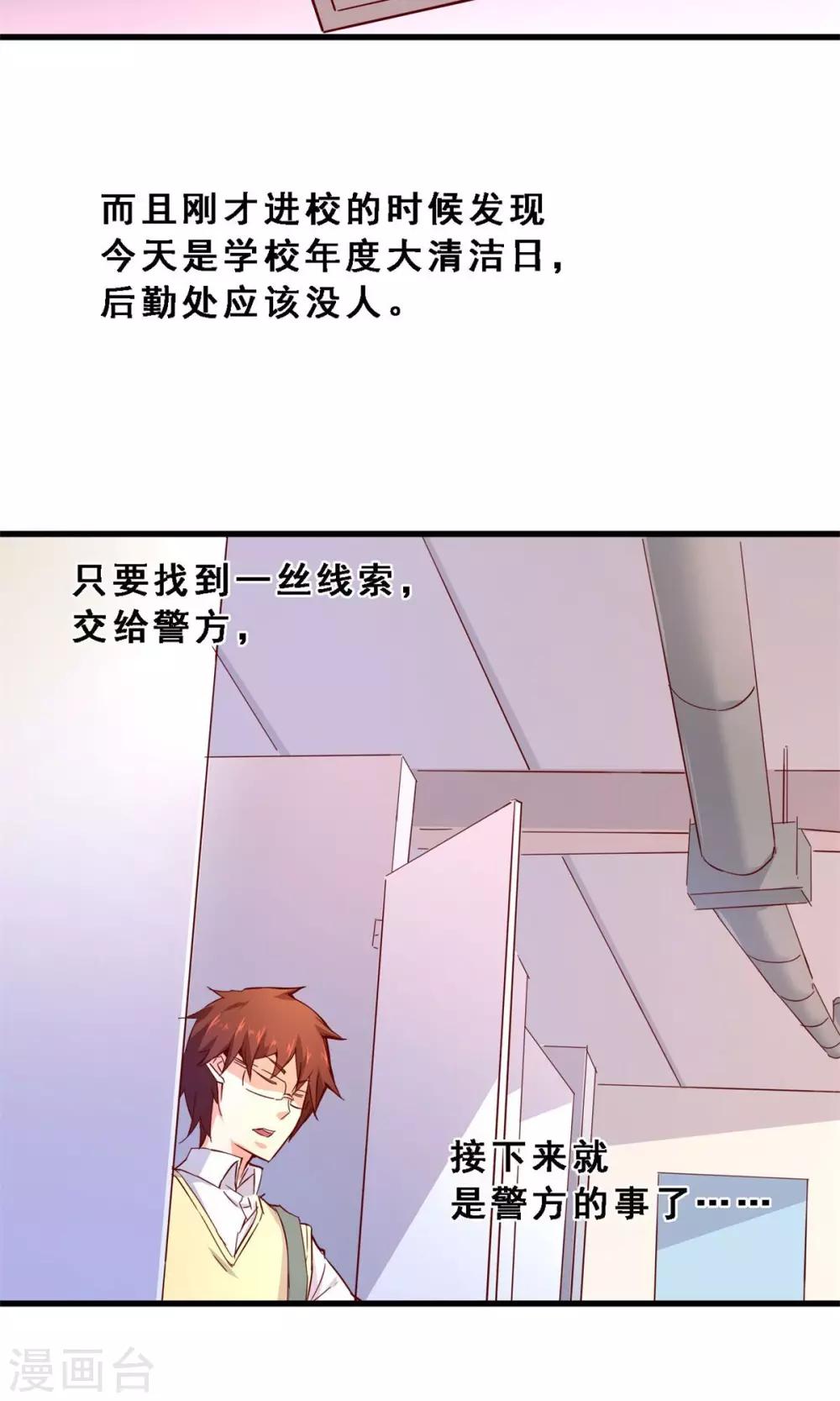 第34话 生死极速(中)-第34话