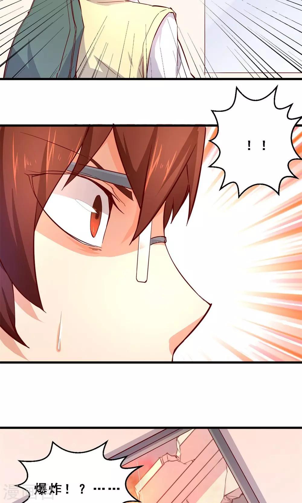 第34话 生死极速(中)-第34话