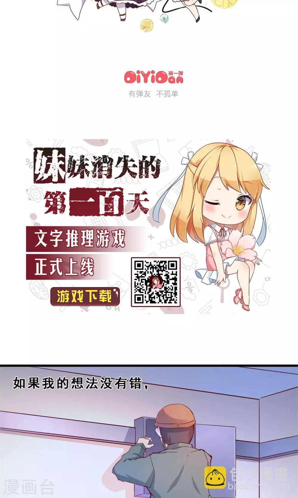 第34话 生死极速(中)-第34话