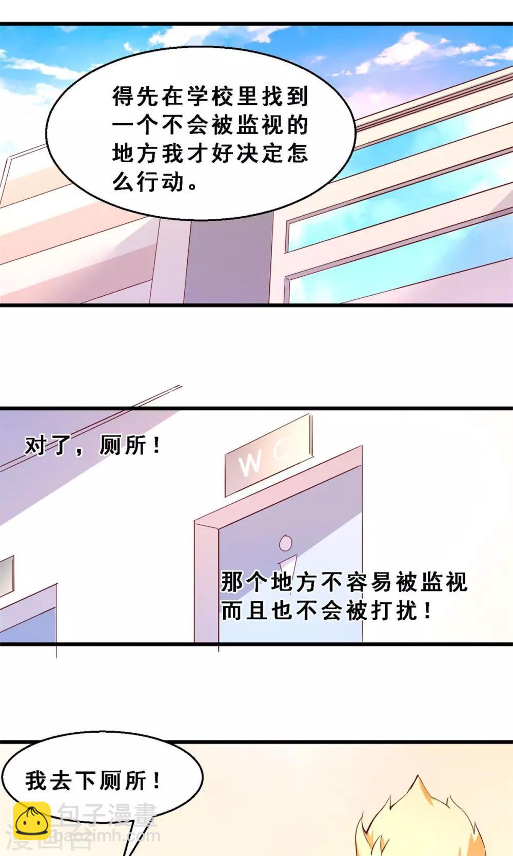 第34话 生死极速(中)-第34话