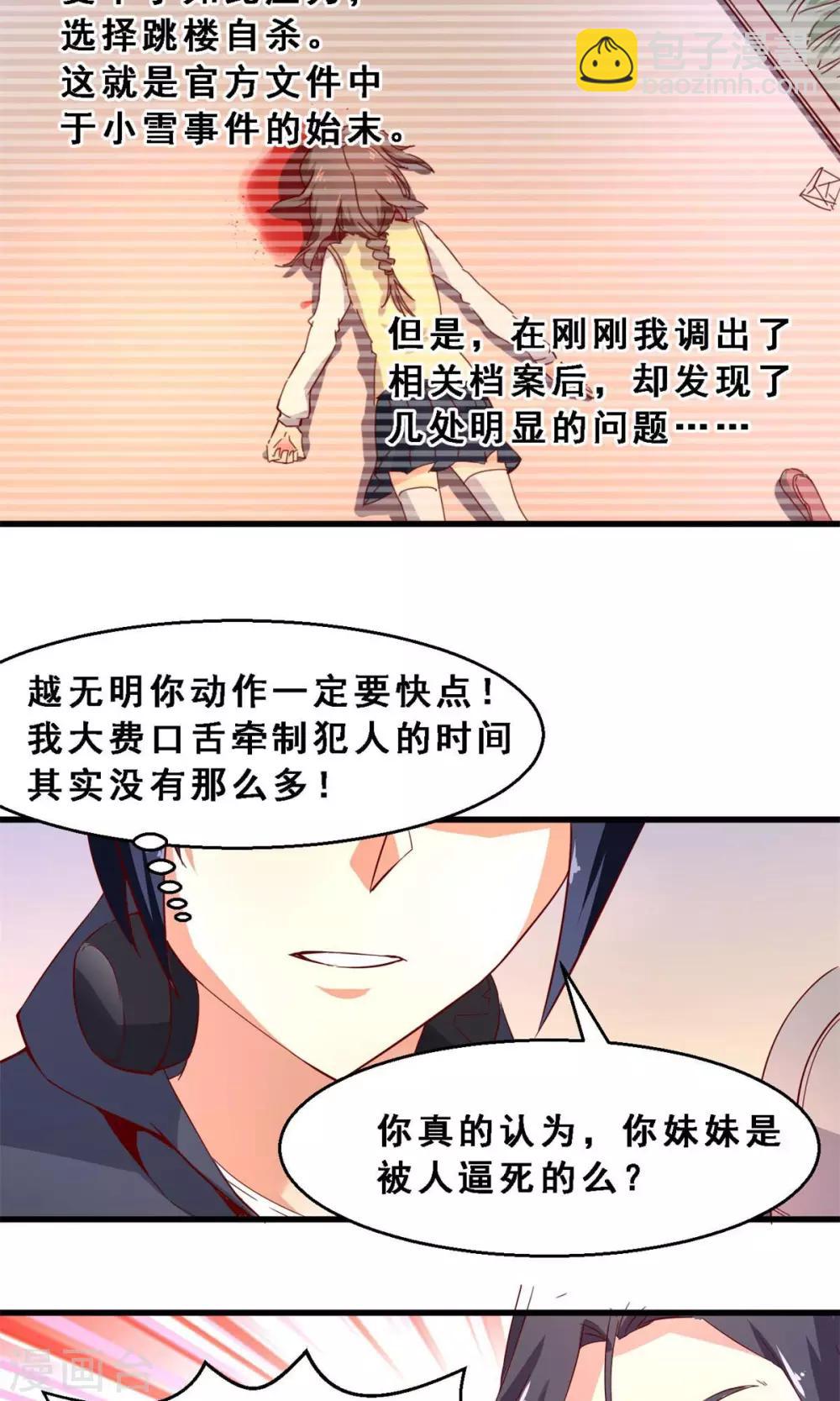 第40话 未来预示(中)-第40话