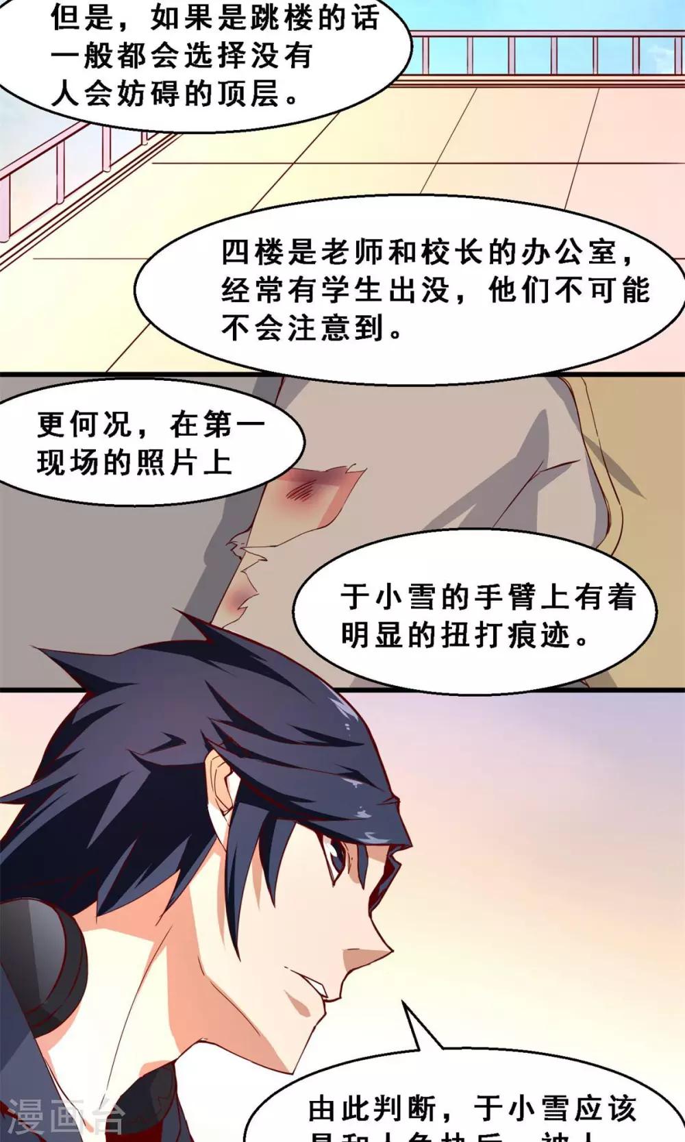 第40话 未来预示(中)-第40话