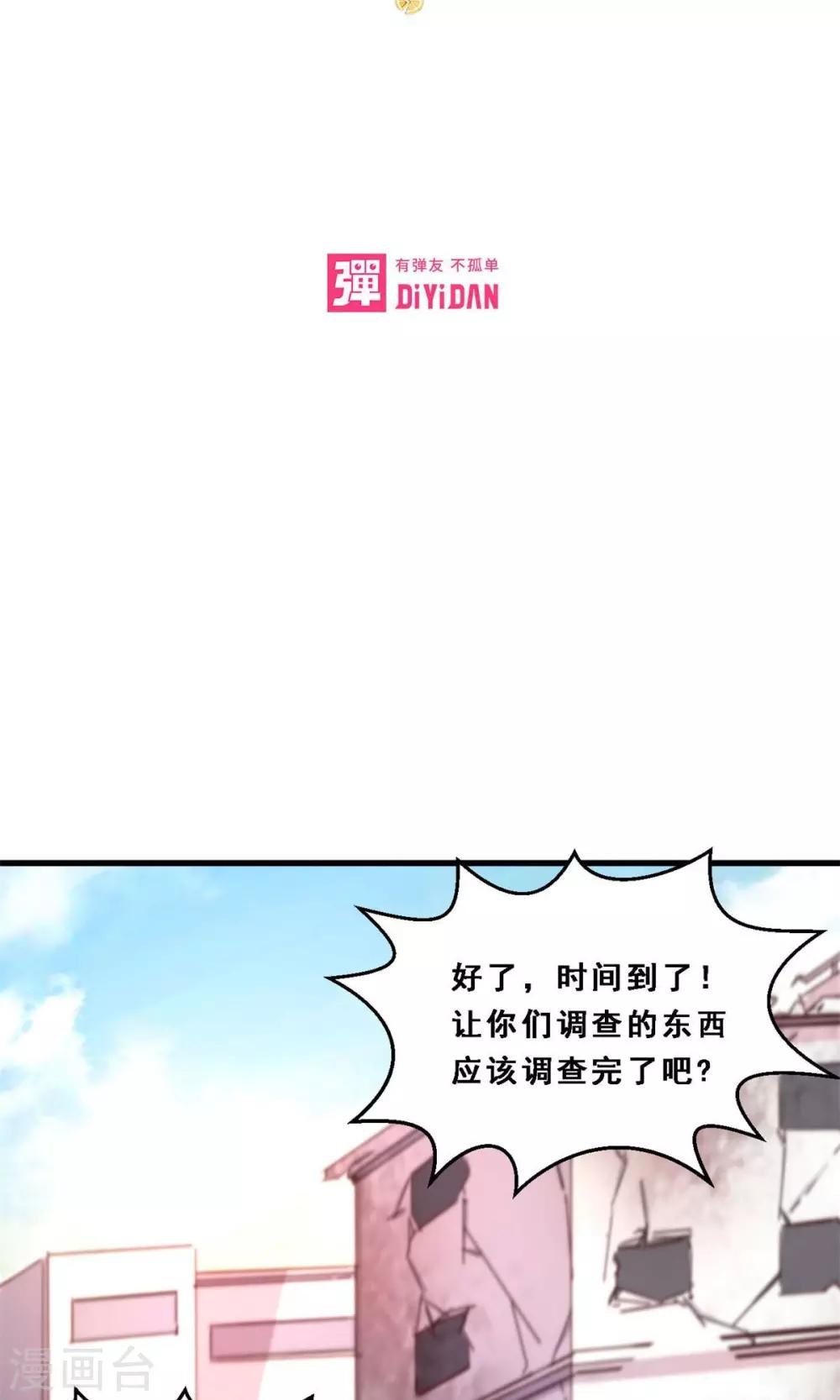 第40话 未来预示(中)-第40话