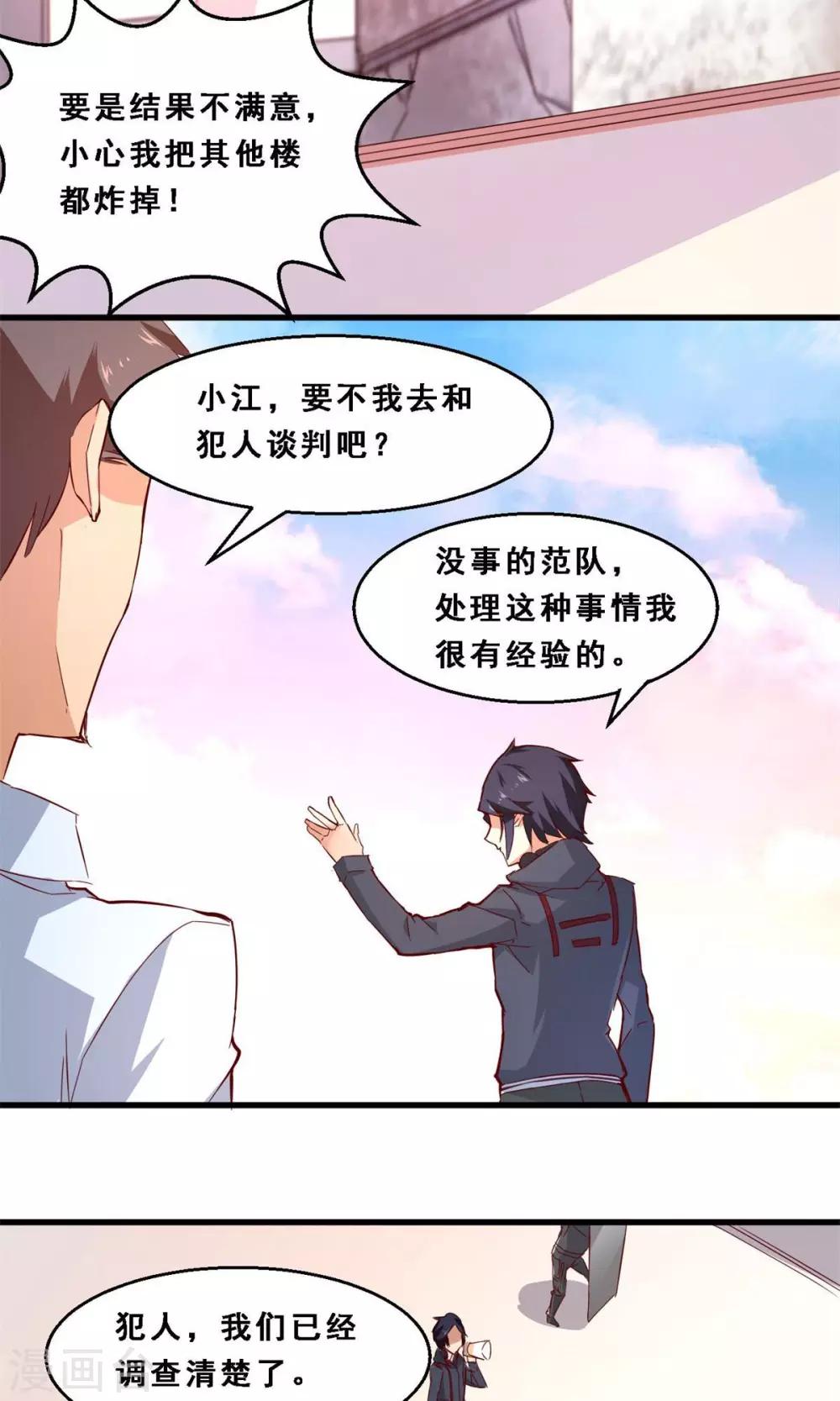 第40话 未来预示(中)-第40话