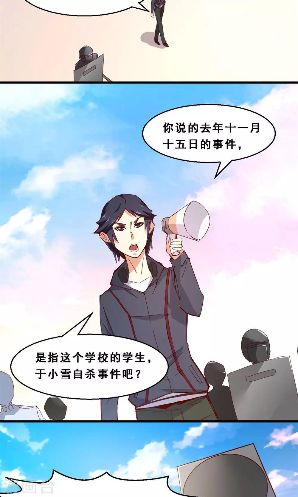 第40话 未来预示(中)-第40话