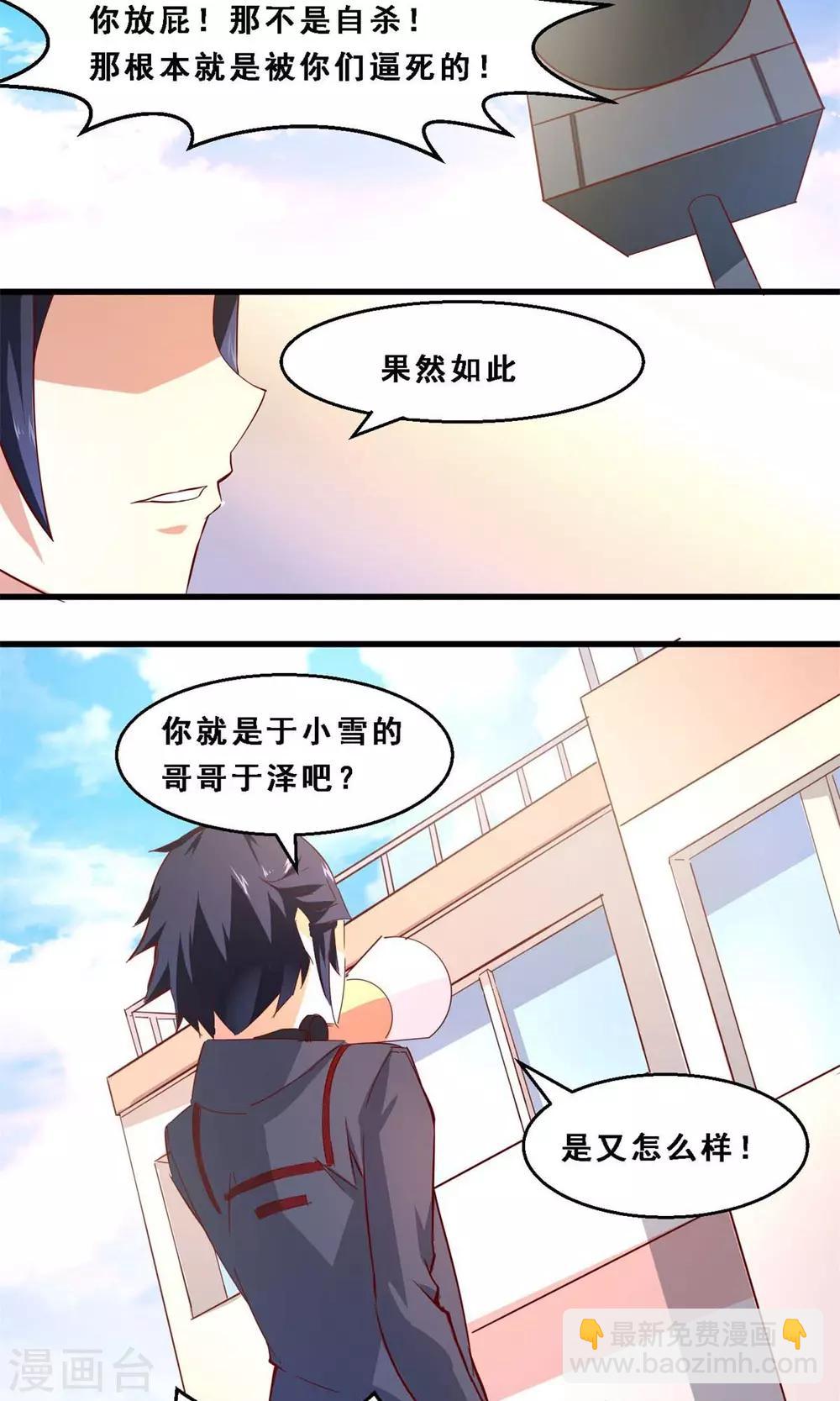 第40话 未来预示(中)-第40话