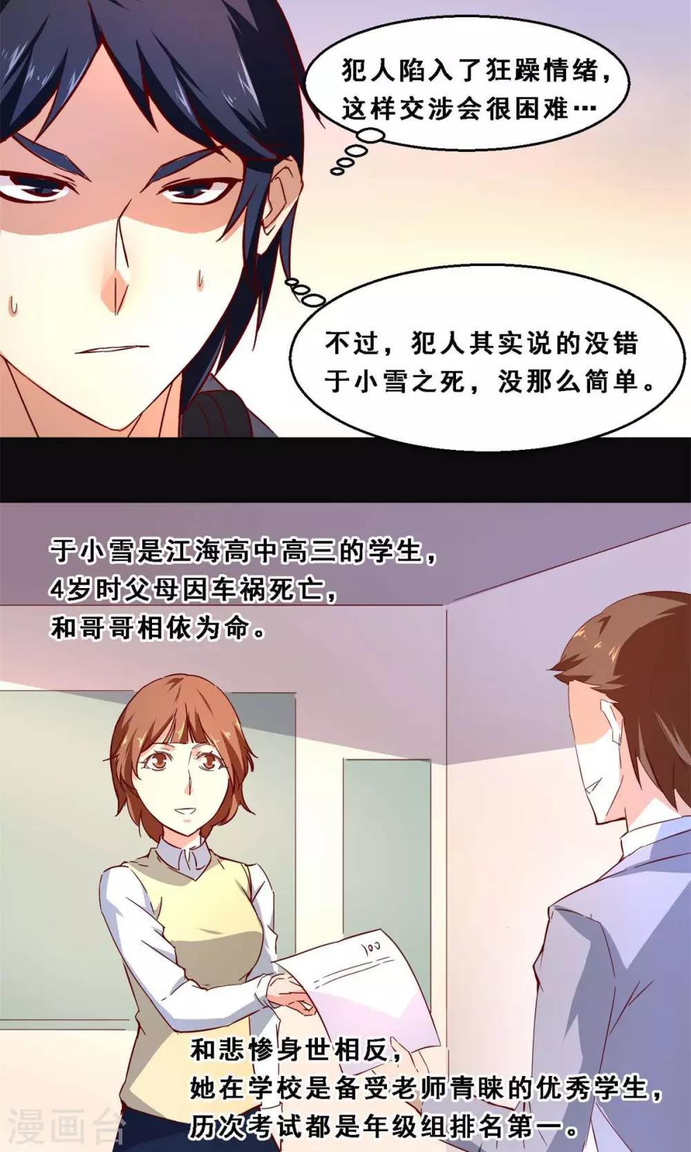 第40话 未来预示(中)-第40话