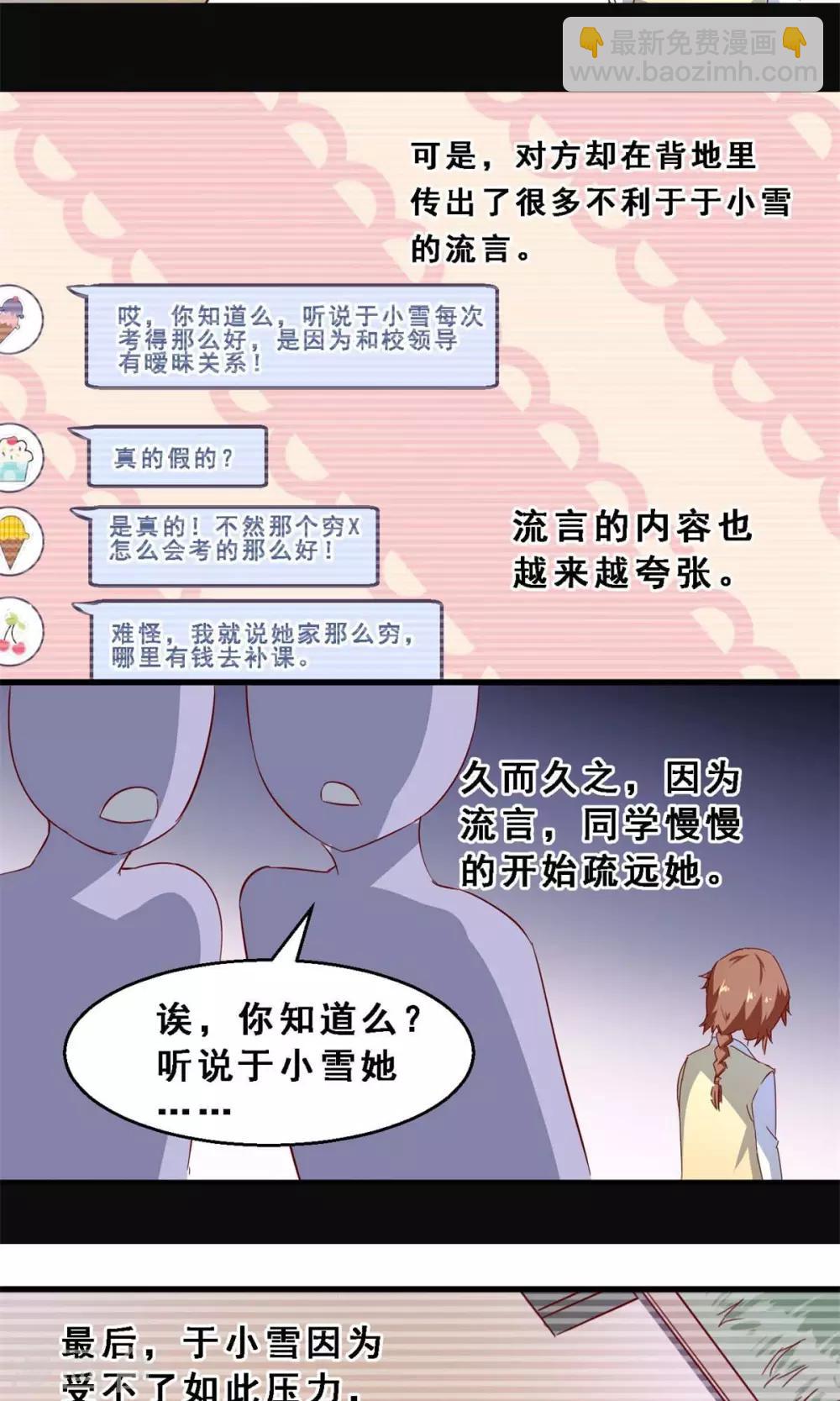 第40话 未来预示(中)-第40话