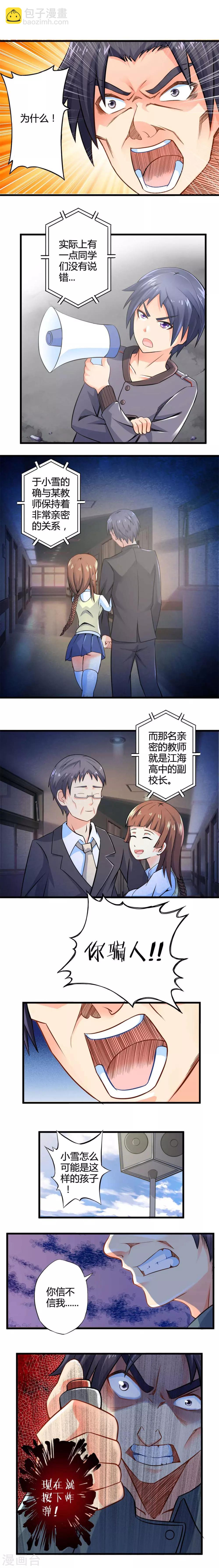 第42话 狂躁执念-第42话