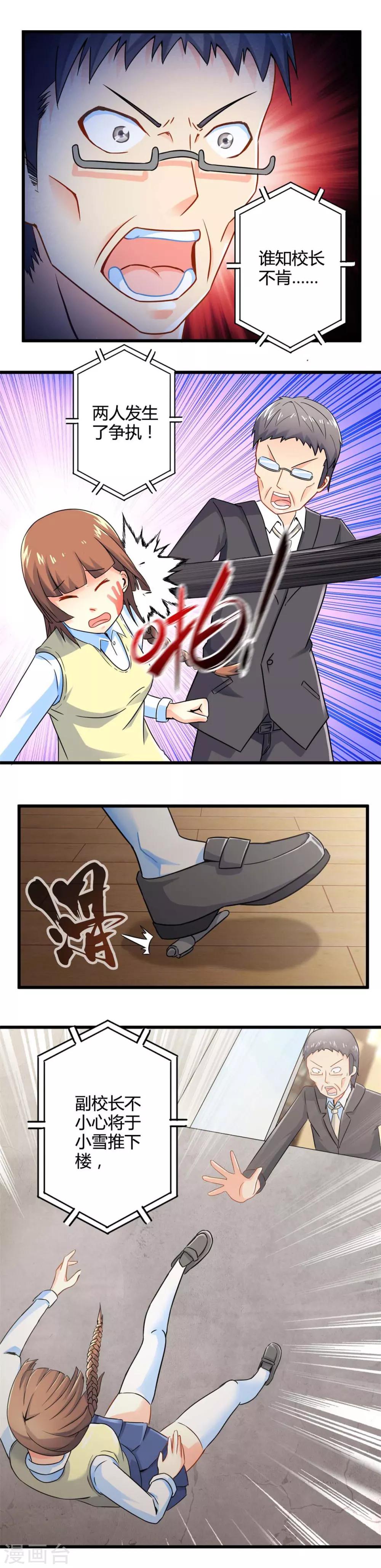 第42话 狂躁执念-第42话